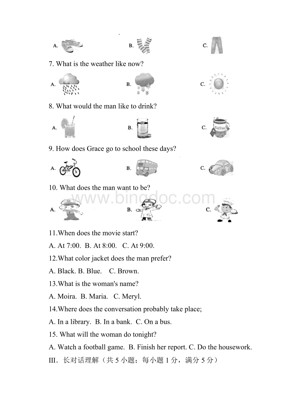 安徽省中考英语试题word版含答案Word文件下载.docx_第2页