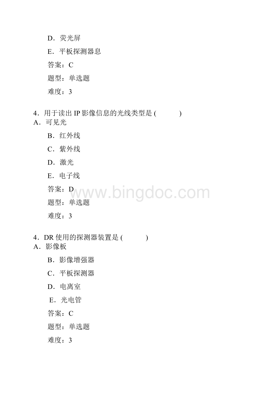 第六章数字X线摄影录入课件资料.docx_第2页