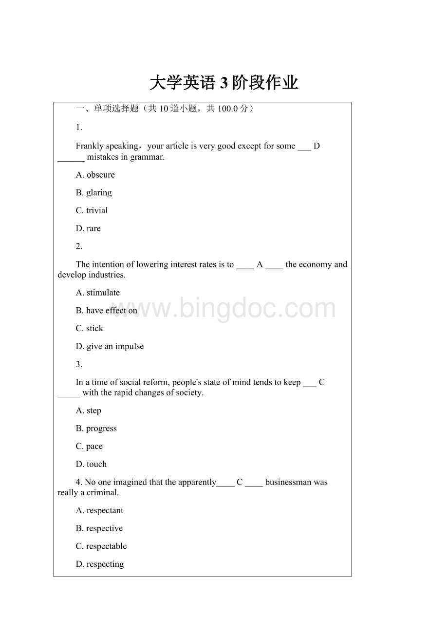 大学英语3阶段作业.docx_第1页