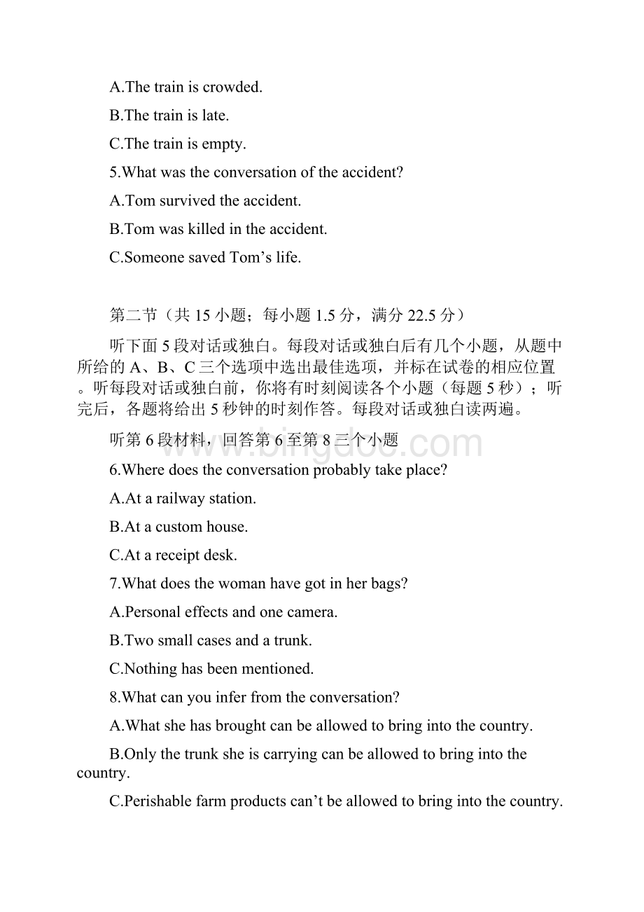 高三英语试题卷Word文件下载.docx_第2页