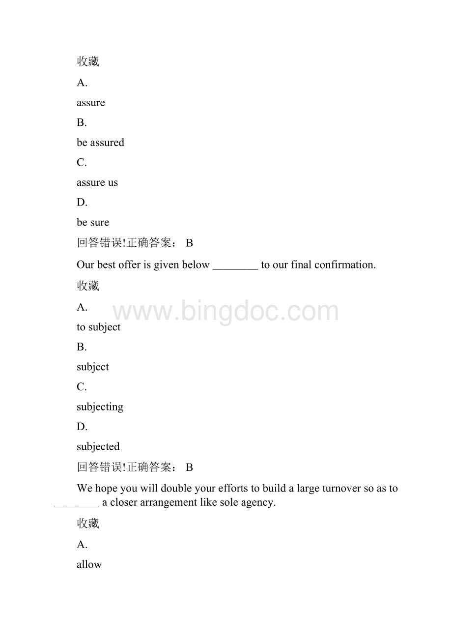 经贸英语考试题库及答案Word格式文档下载.docx_第3页