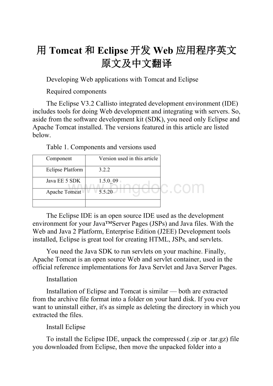 用 Tomcat 和 Eclipse开发 Web 应用程序英文原文及中文翻译Word文件下载.docx
