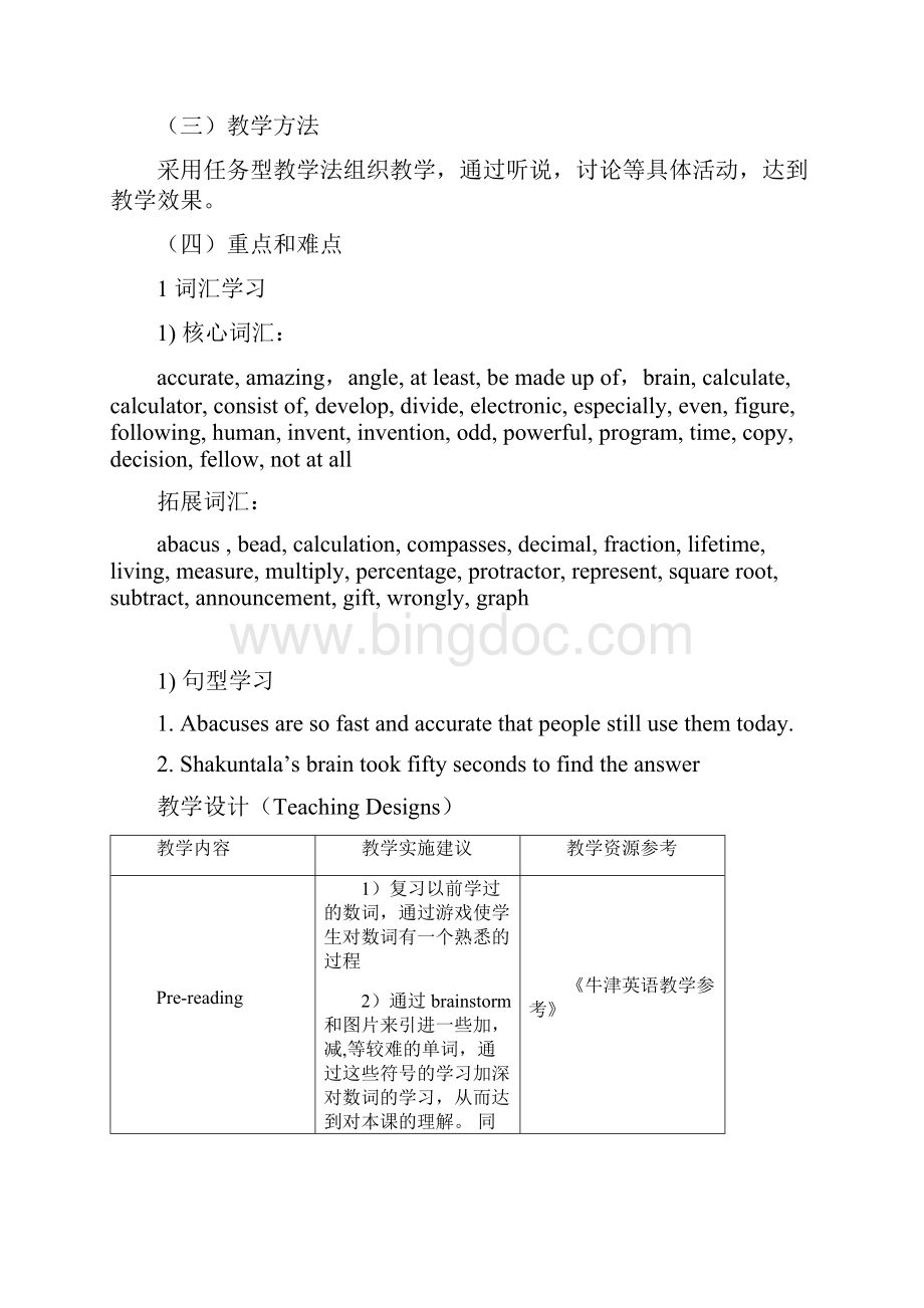 牛津上海版英语八年级上册Unit4 Numbers Reading教案.docx_第2页