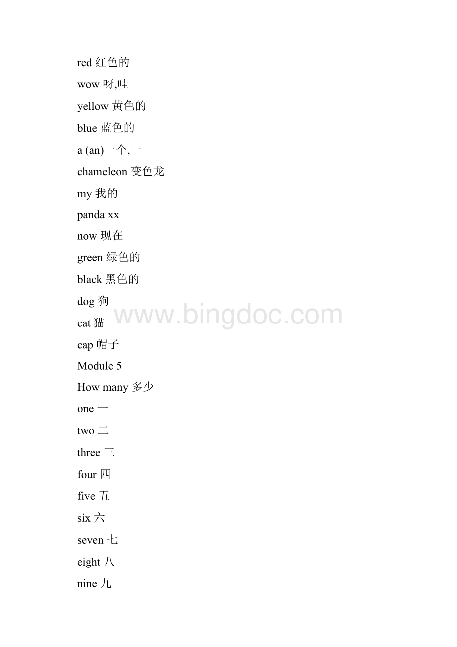 外研版小学英语课本册单词表版Word文档下载推荐.docx_第3页