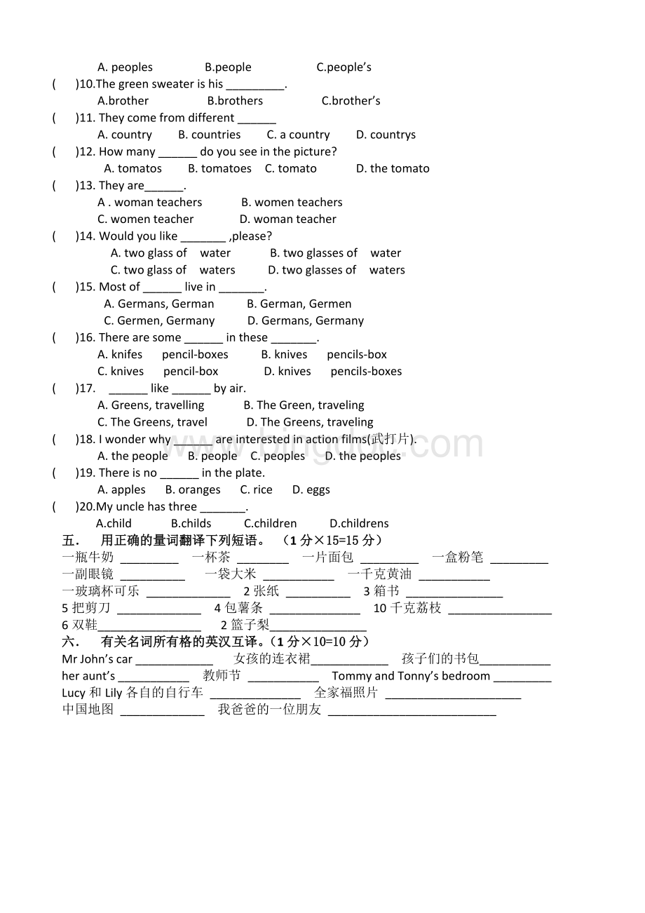 小升初英语系列-名词讲义及演练Word格式文档下载.doc_第3页