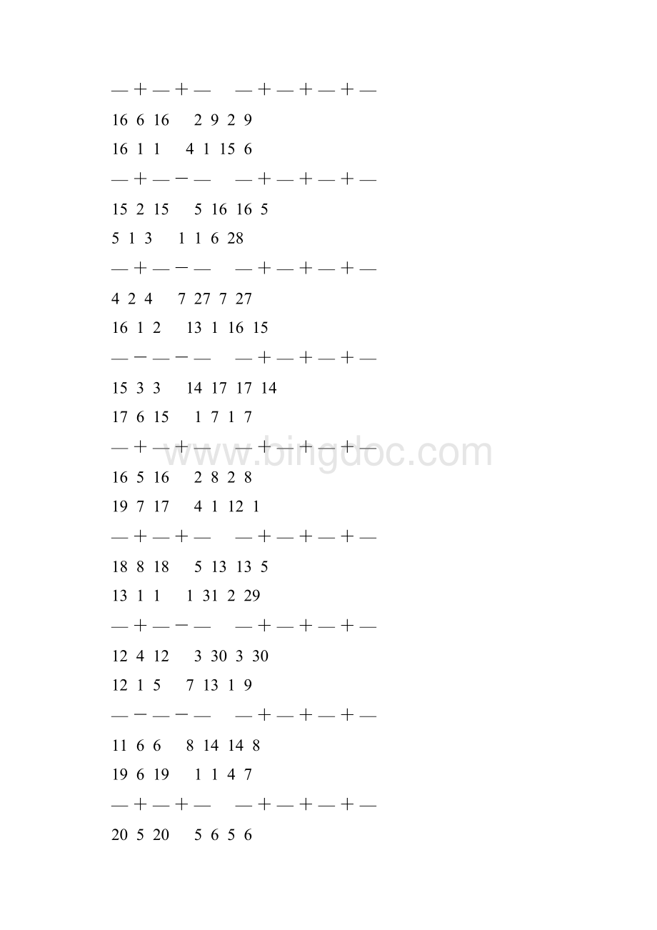 五年级数学下册分数加减法练习题 76.docx_第3页