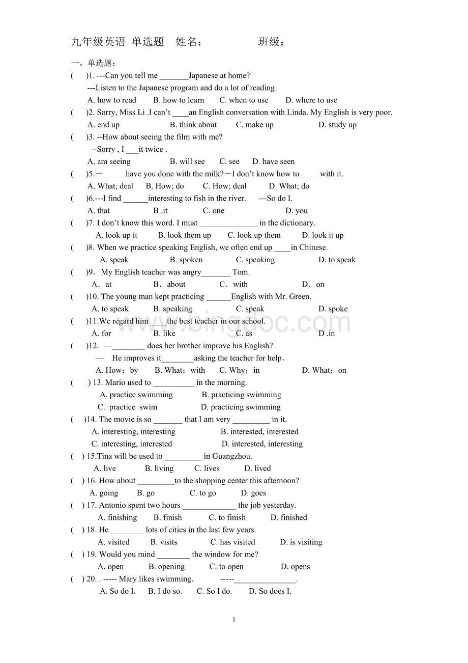 九年级英语1-10单元选择题.doc_第1页