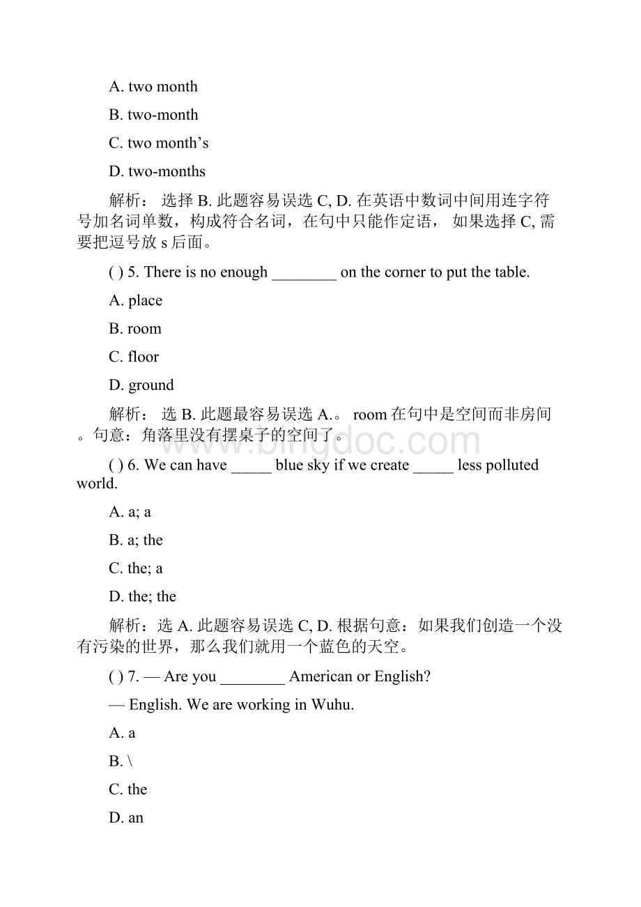 中考英语120道单选压轴题详解.docx_第2页
