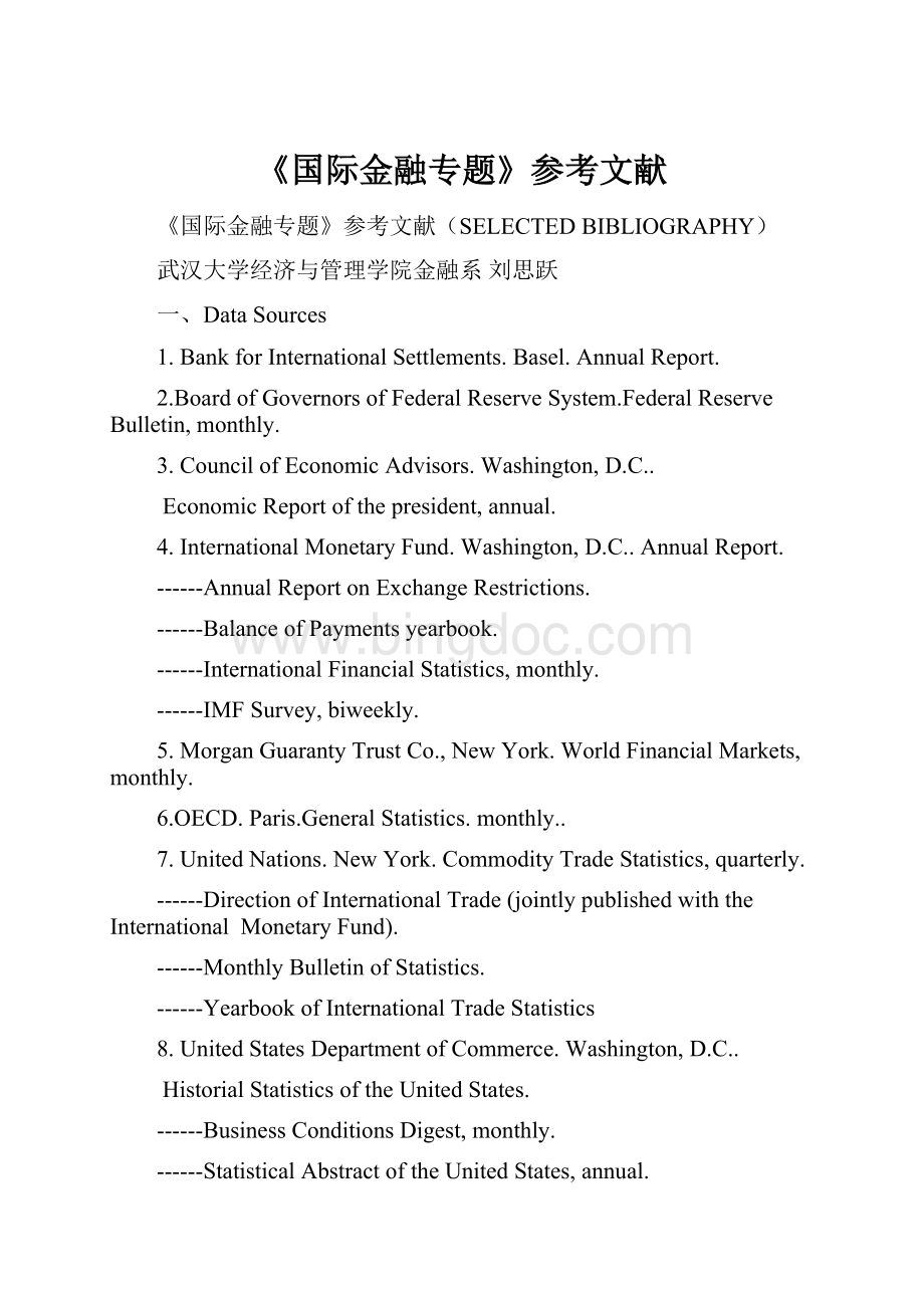 《国际金融专题》参考文献文档格式.docx_第1页