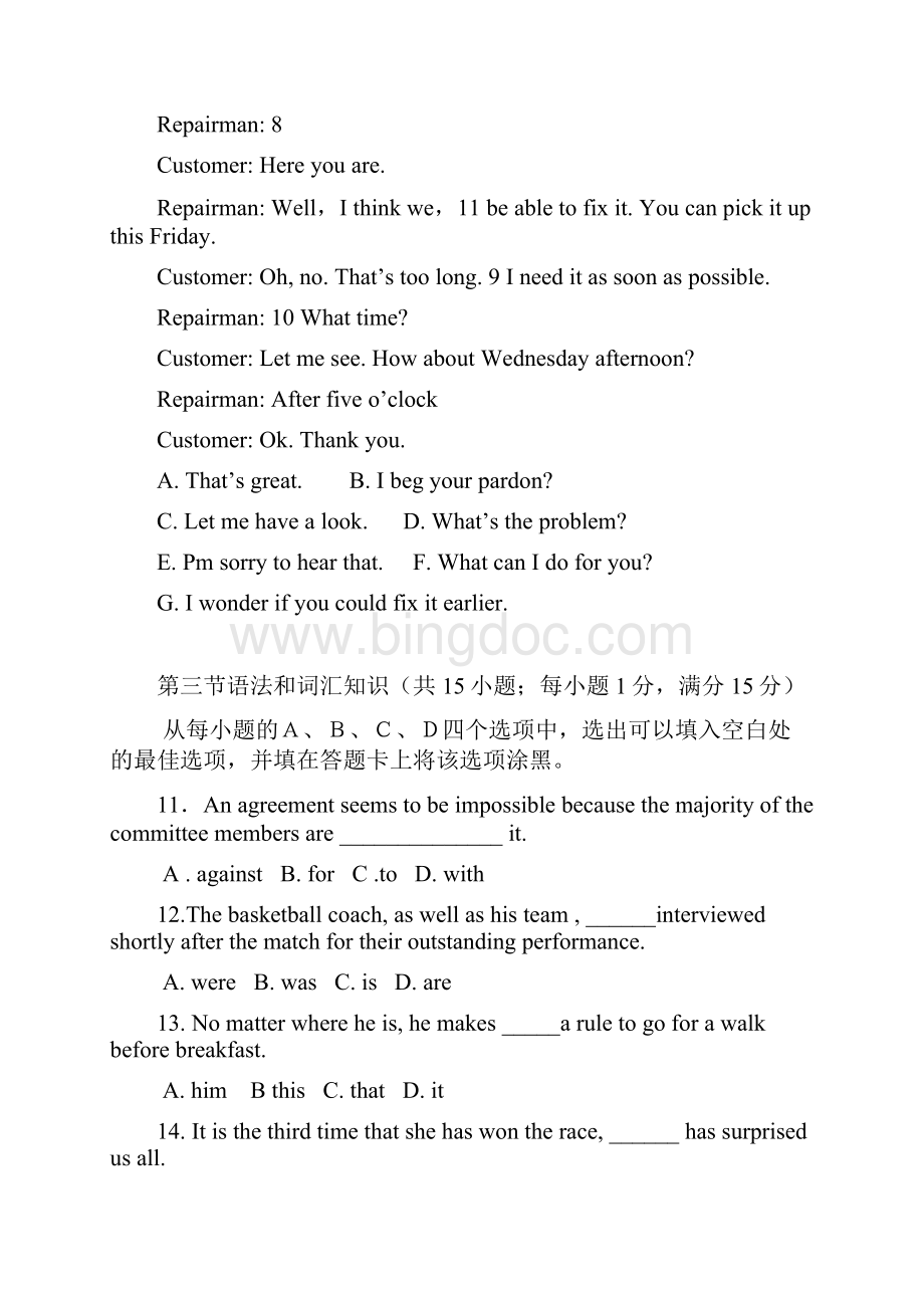 陕西高考英语Word文档下载推荐.docx_第2页