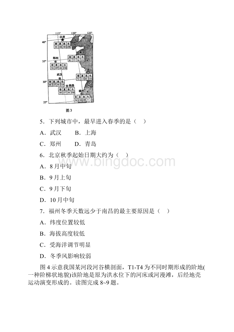 福建省届高三文综毕业班质量检查试题.docx_第3页