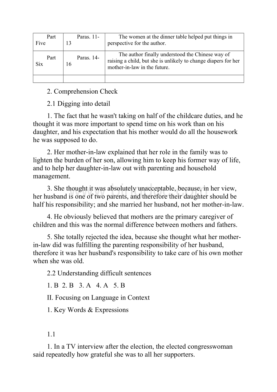 全新版大学进阶英语第三册第三单元答案解析.docx_第2页