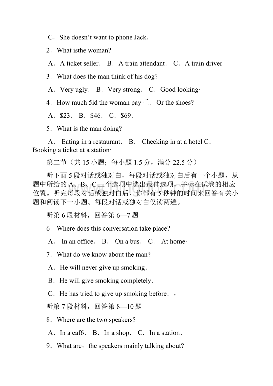 广西桂林市高三上学期第一次调研考试英语试题.docx_第2页