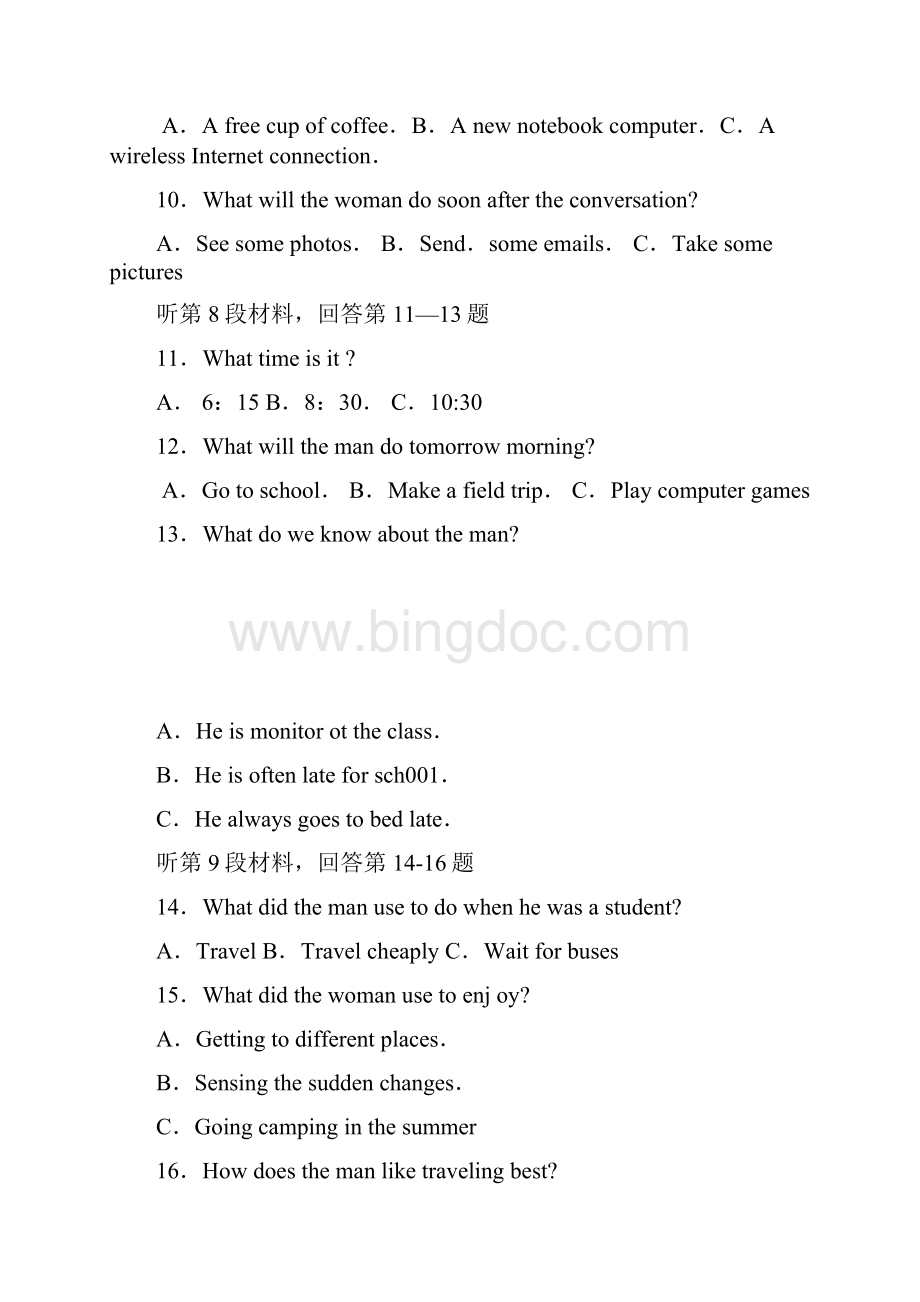 广西桂林市高三上学期第一次调研考试英语试题.docx_第3页