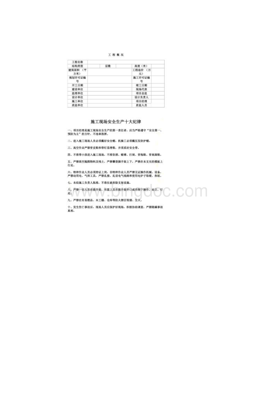 九牌二图内容.docx_第2页