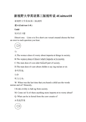 新视野大学英语第三版视听说4Unittest18.docx