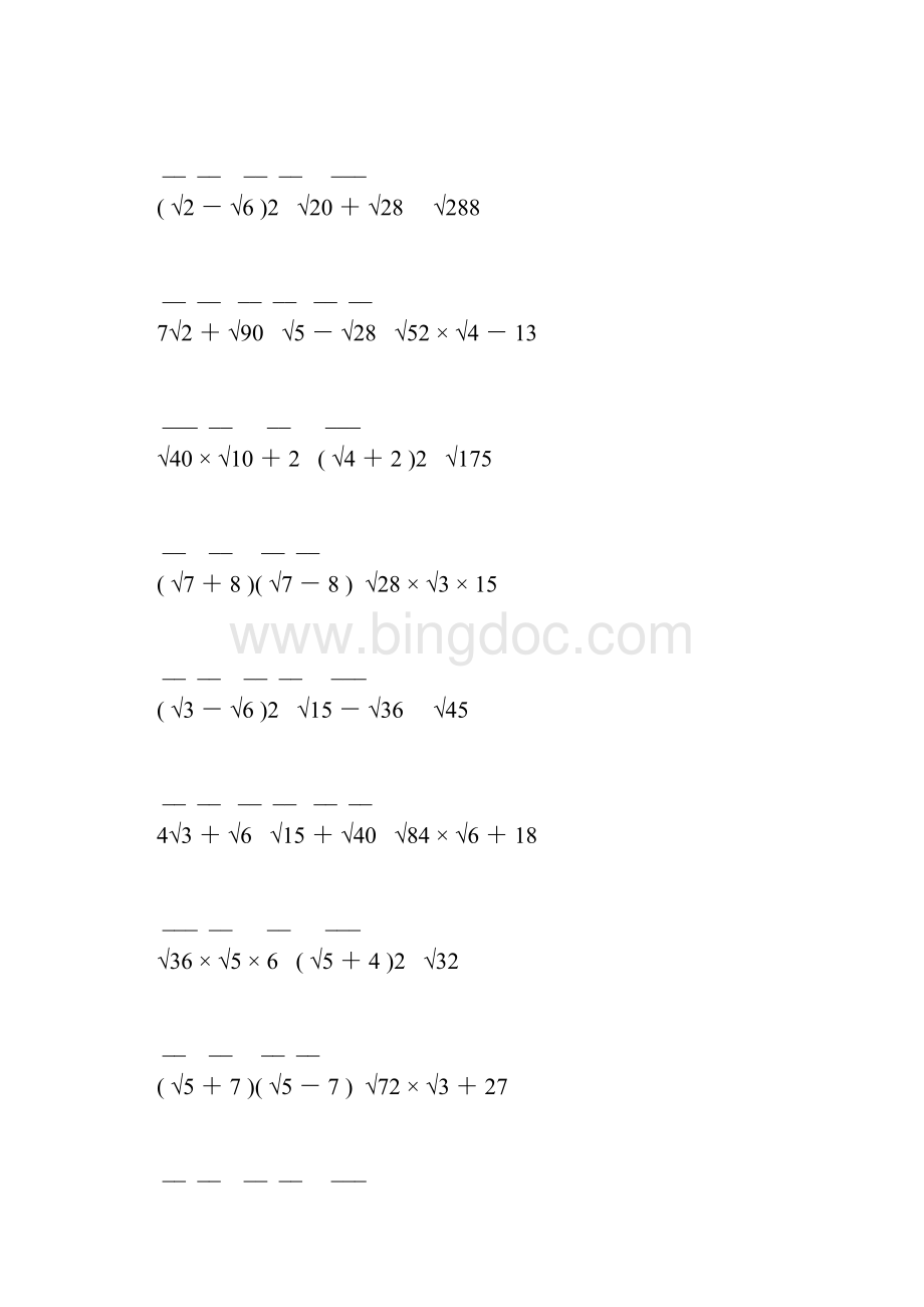 二次根式专项练习题147Word格式文档下载.docx_第2页