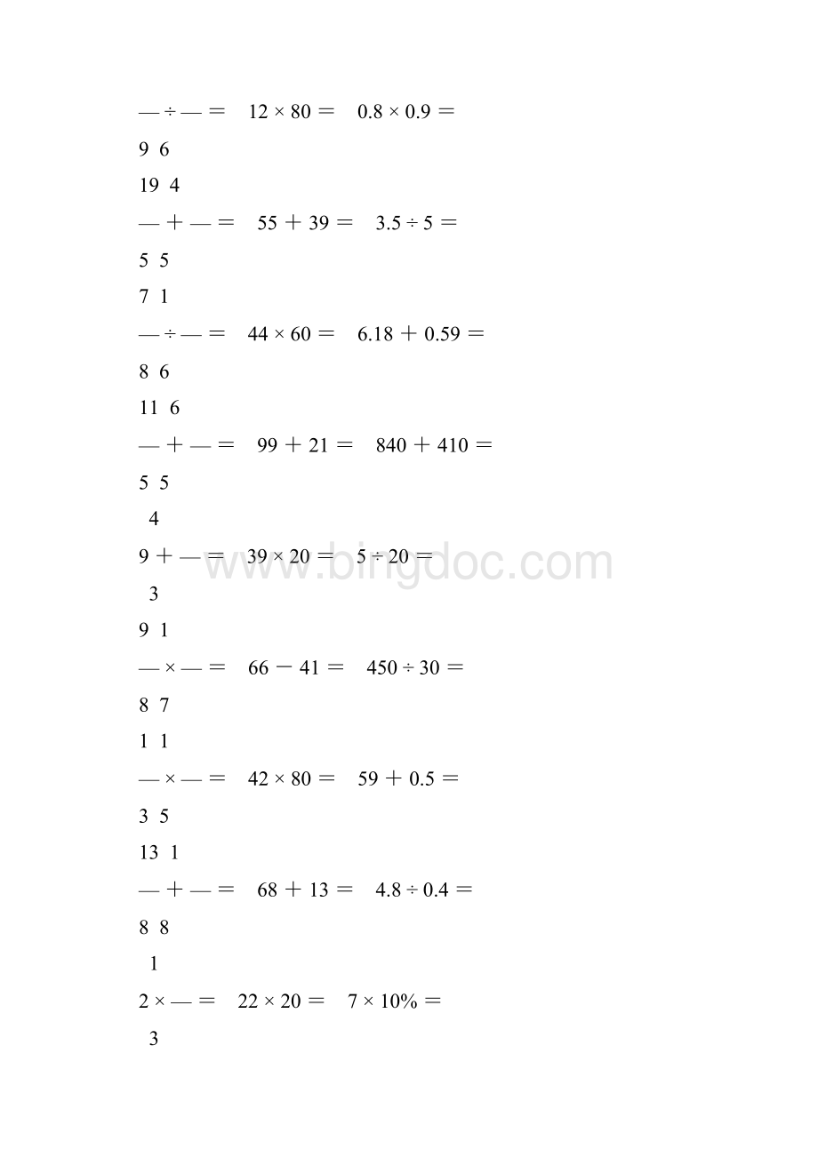 小升初小学六年级数学毕业考试口算题大全 196.docx_第2页