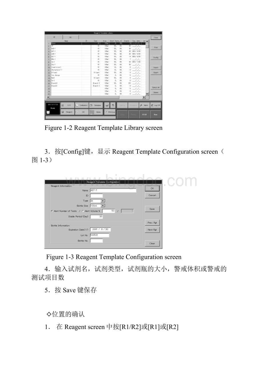 TBA120FR应用培训资料.docx_第2页