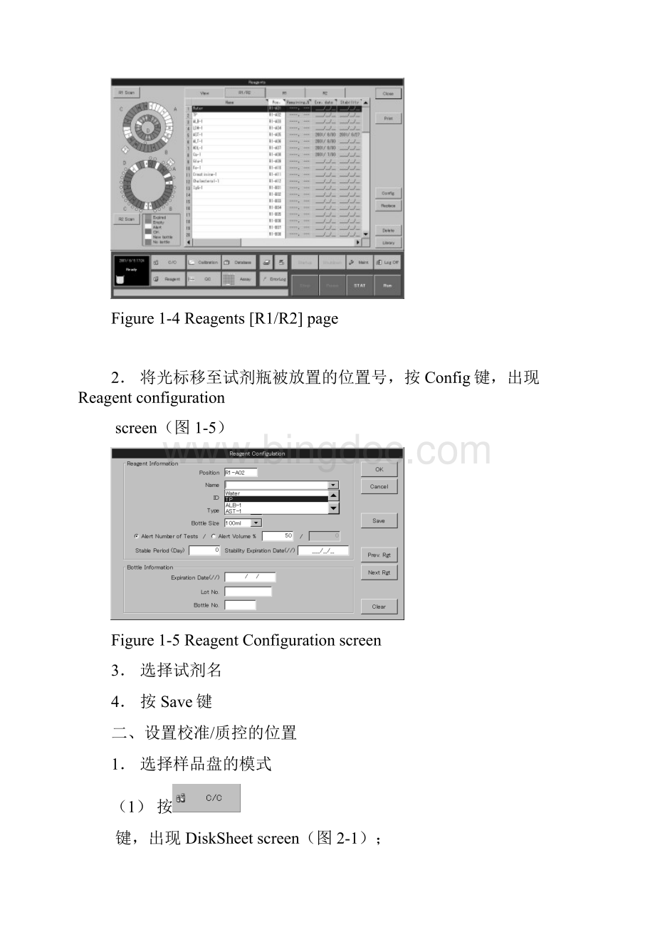 TBA120FR应用培训资料.docx_第3页