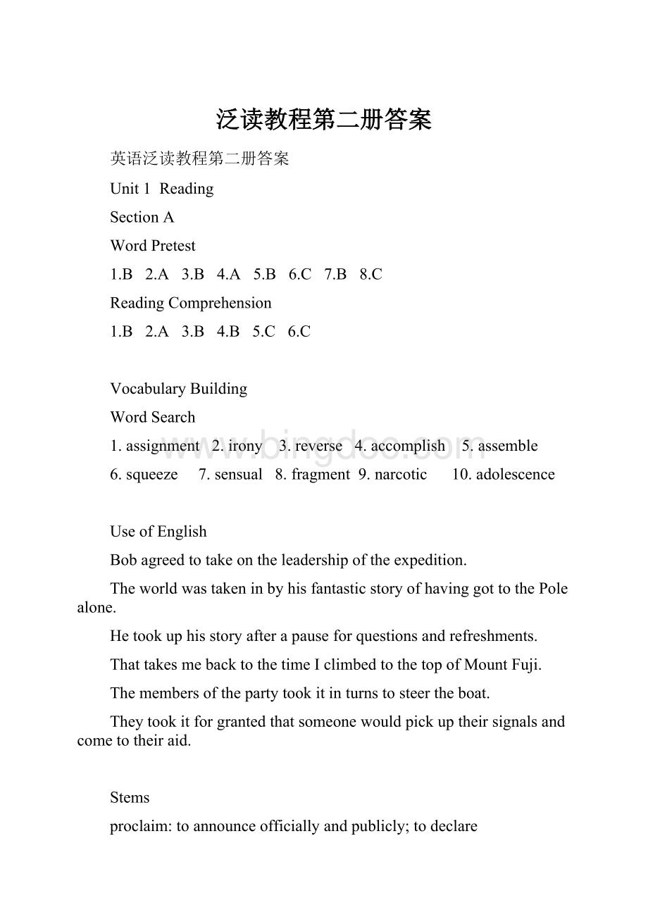 泛读教程第二册答案Word格式文档下载.docx