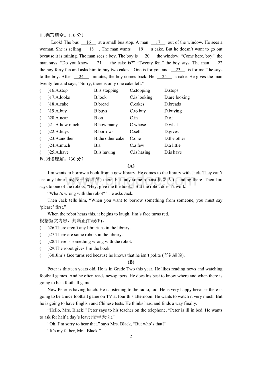 仁爱英语七年级下册第五单元第二话题测试题Word格式.doc_第2页