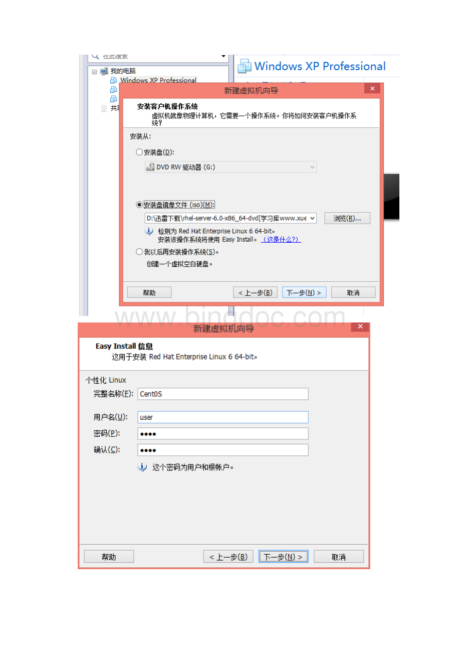 linux详细安装过程Word文件下载.docx_第3页