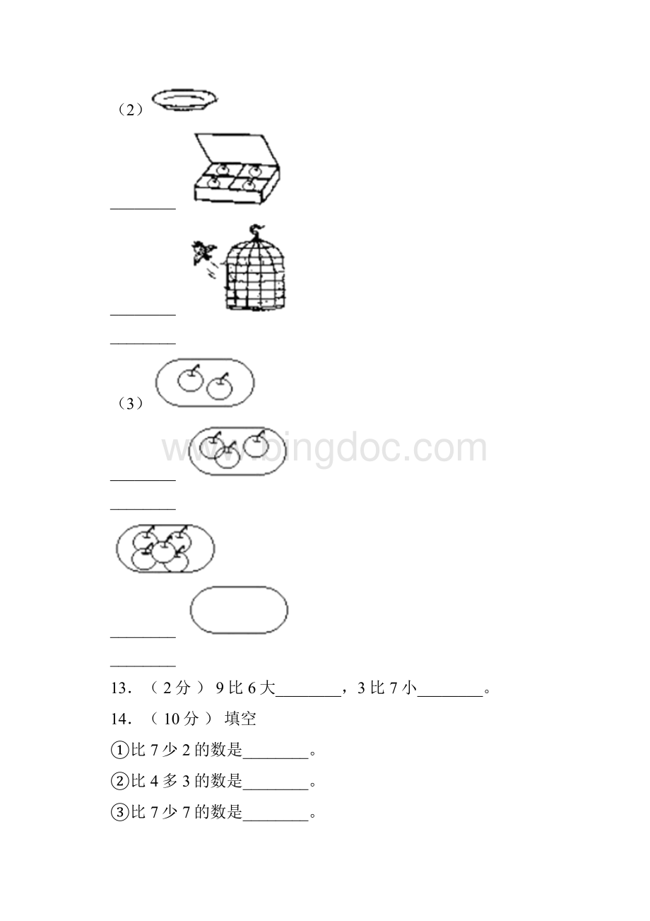 内丘县实验小学学年一年级上学期期末考试Word格式文档下载.docx_第3页