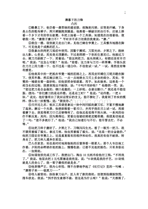初中语文阅读训练2014.1.doc