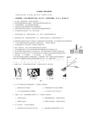 初三物理上册期末测试题.docx