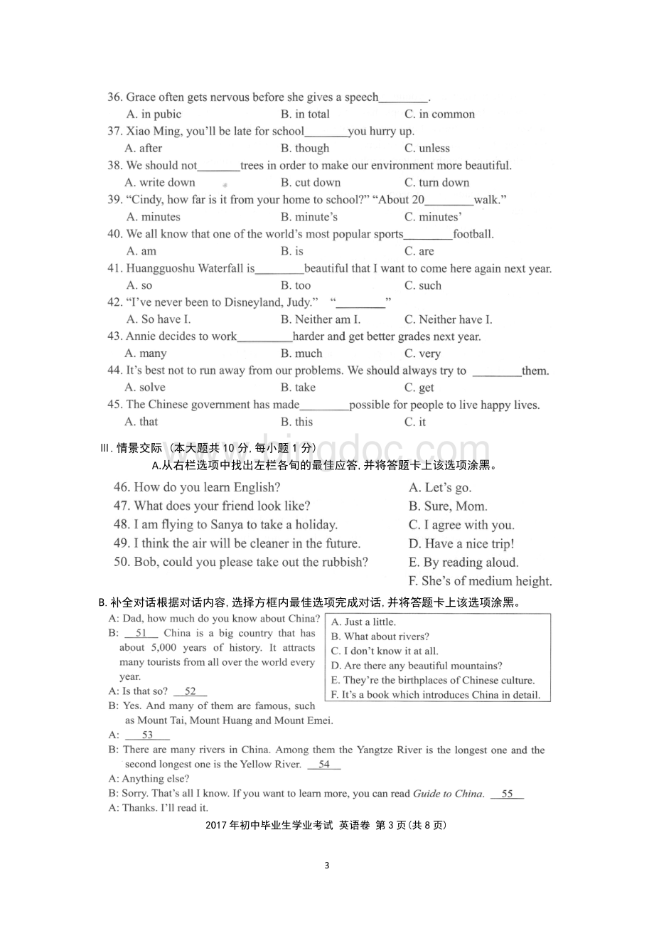 贵阳市中考英语试题及答案.pdf_第3页