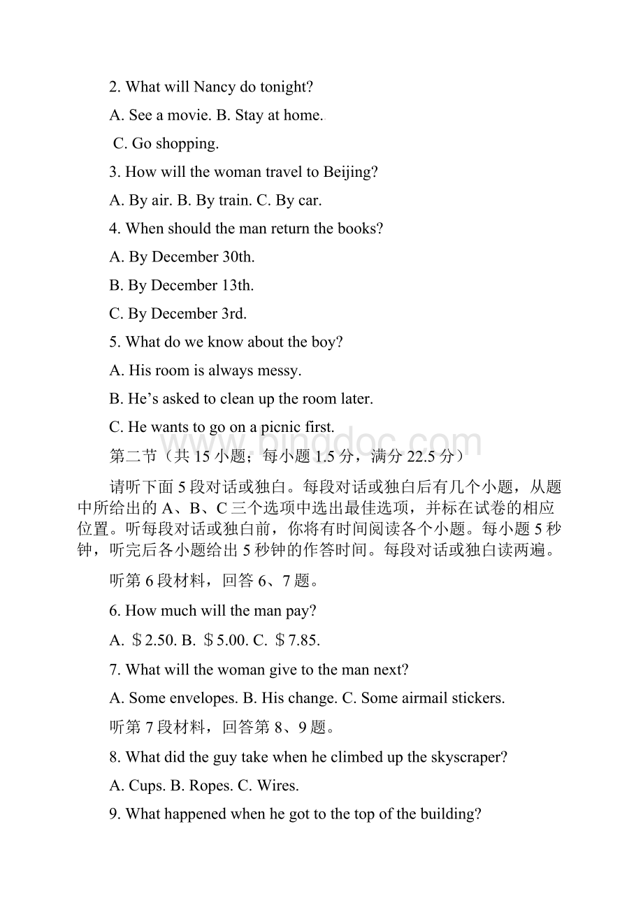 精选河北省衡水市景县学年高三英语模拟上学期期中试题有答案.docx_第2页