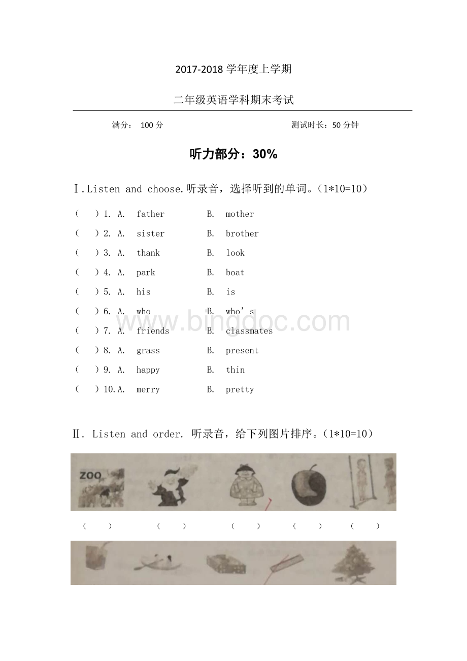 小学英语二年级上期末考试题Word文档格式.docx