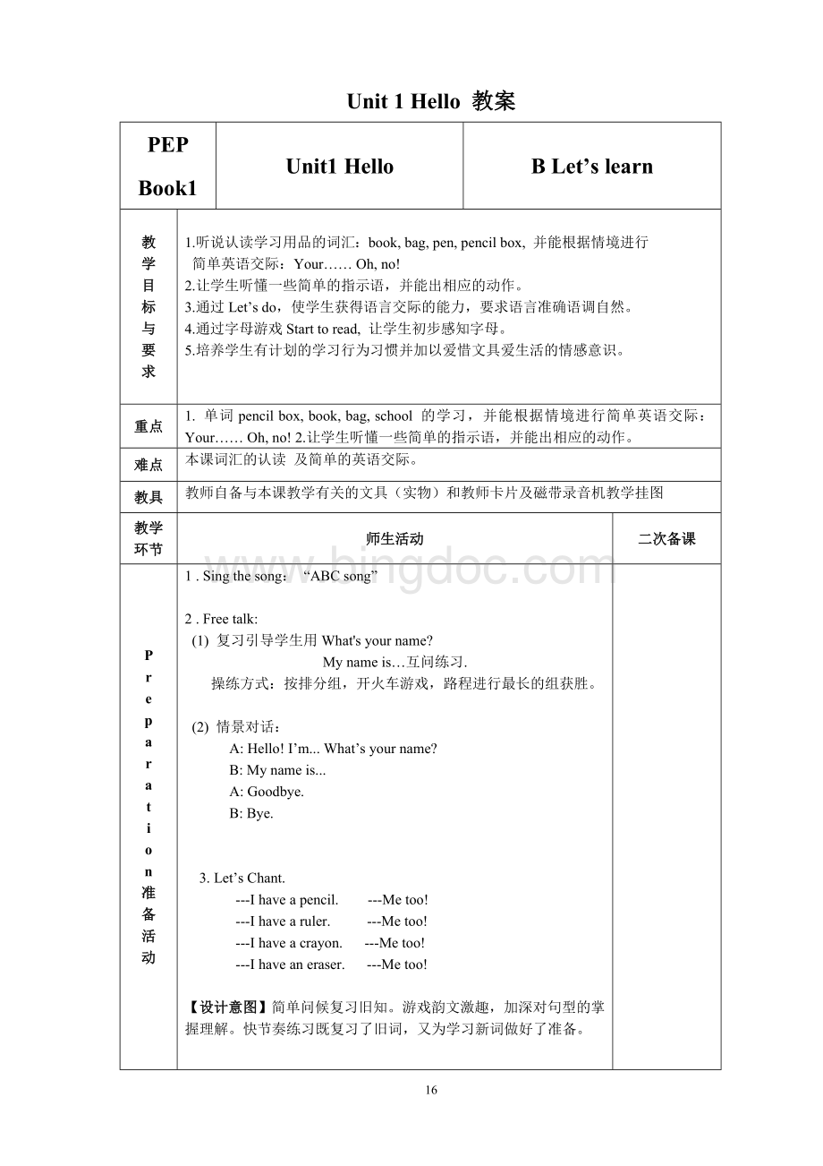 优秀教案pep小学英语三年级上册教案unit1-helloPartB-let's-learn.doc_第1页