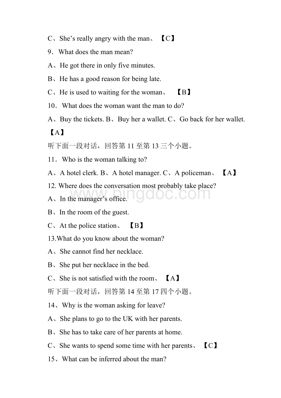 全国高考英语试题及答案湖南卷Word文档格式.docx_第3页