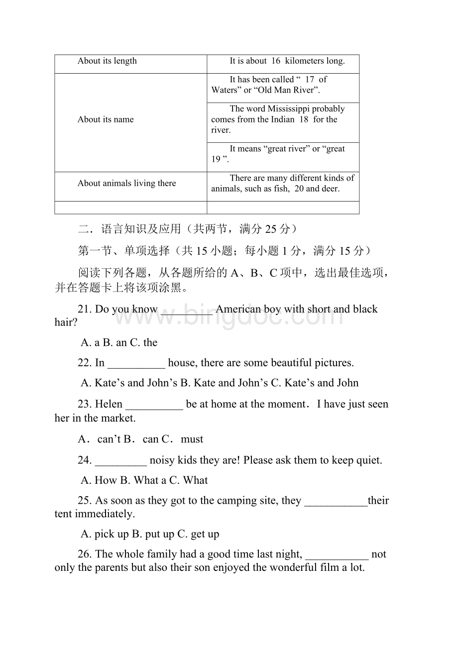 九年级中考第二次模拟考试英语试题无答案.docx_第3页