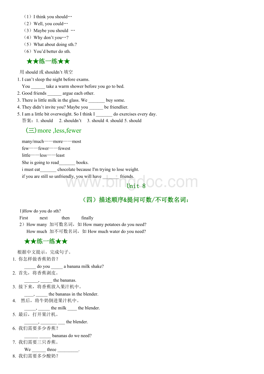 英语语法知识U6-U10新目标八年级上册-Word文档格式.doc_第2页