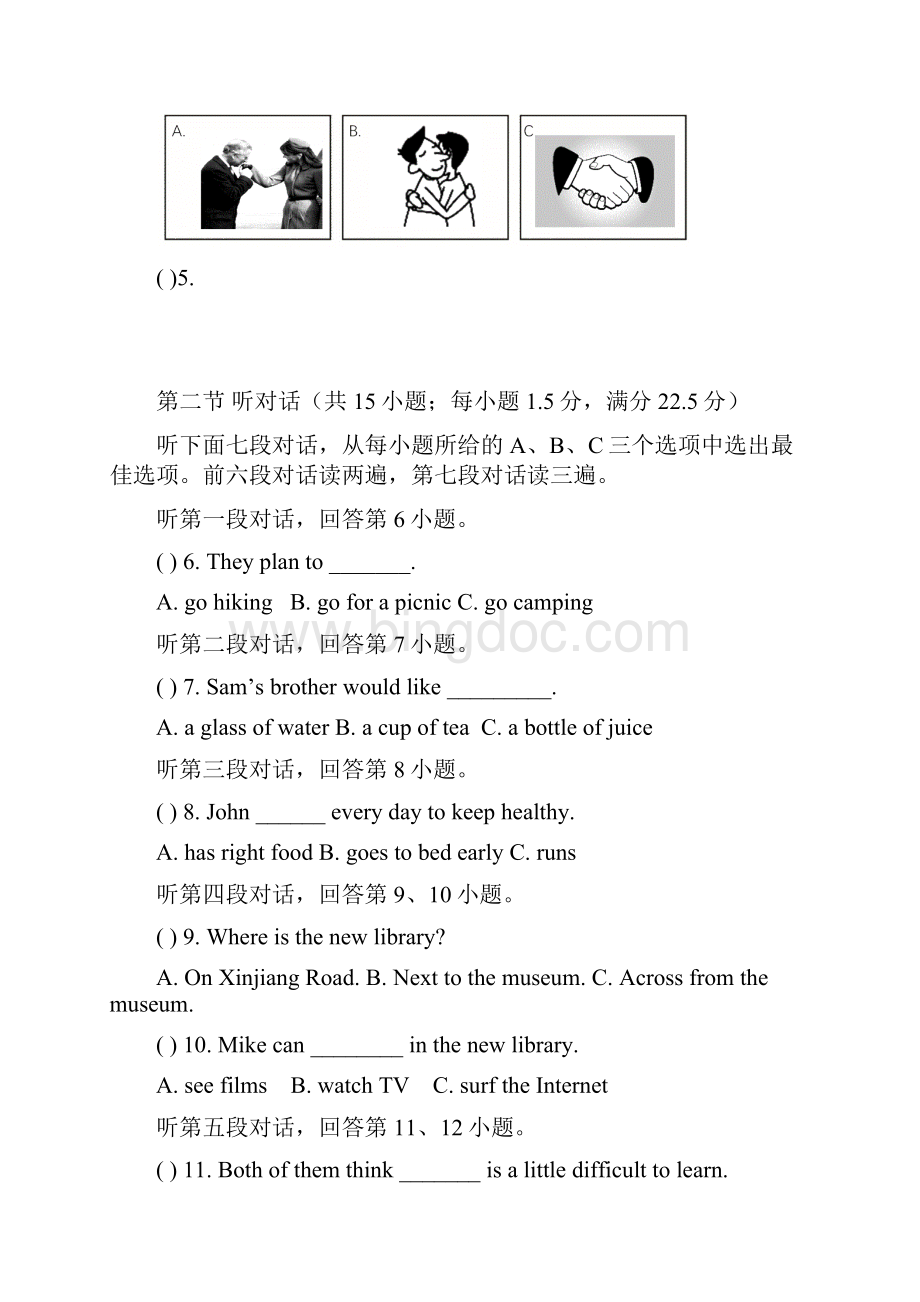届泉州市惠安县中考第一次质量检测英语试题有答案.docx_第3页