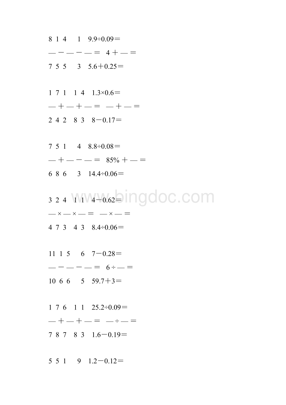 小学六年级数学下册口算天天练 17文档格式.docx_第3页