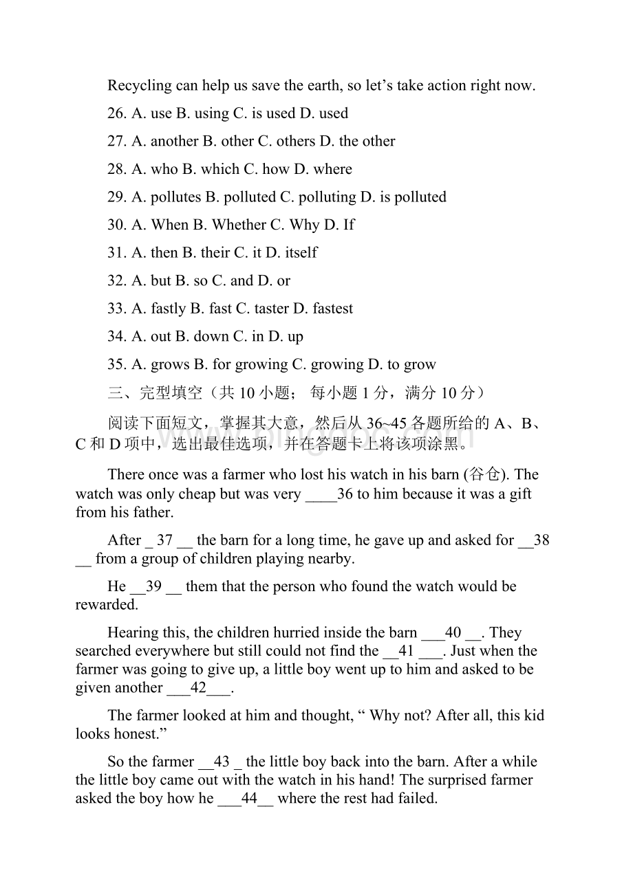 广州中考英语试题及答案1Word格式文档下载.docx_第3页
