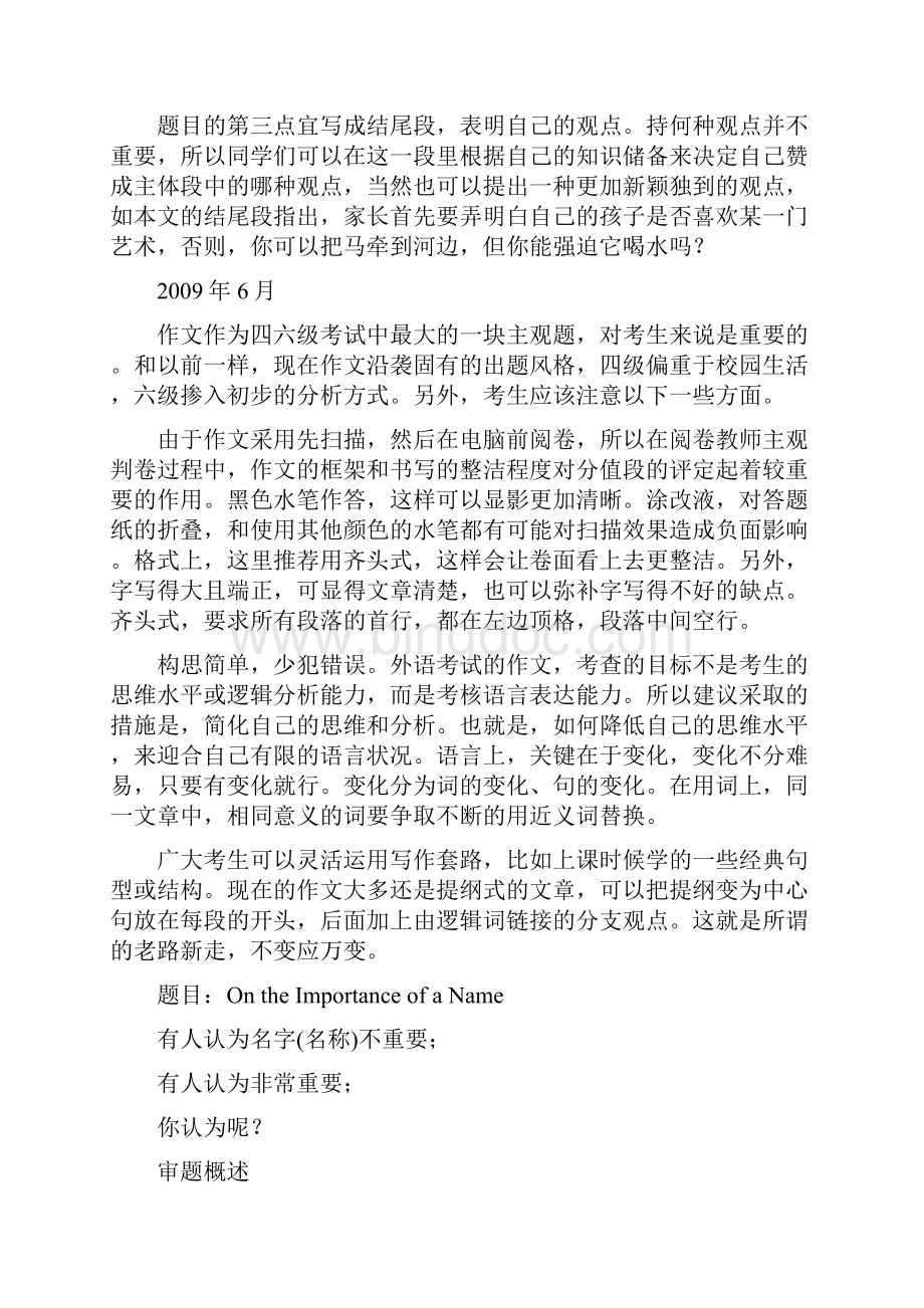 adgleev英语六级范文Word格式文档下载.docx_第3页