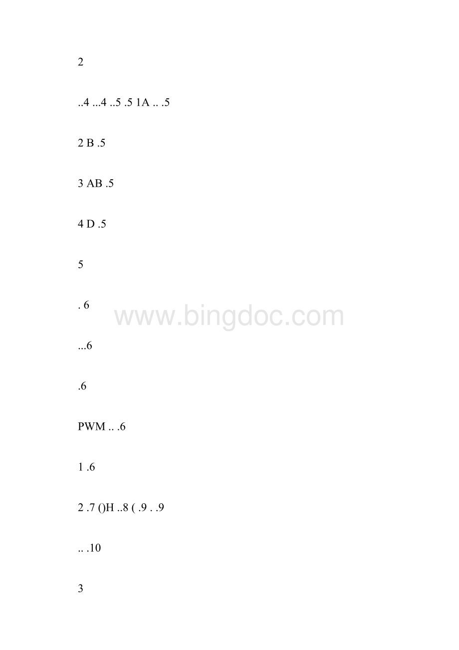 D类功率放大Word格式.docx_第2页