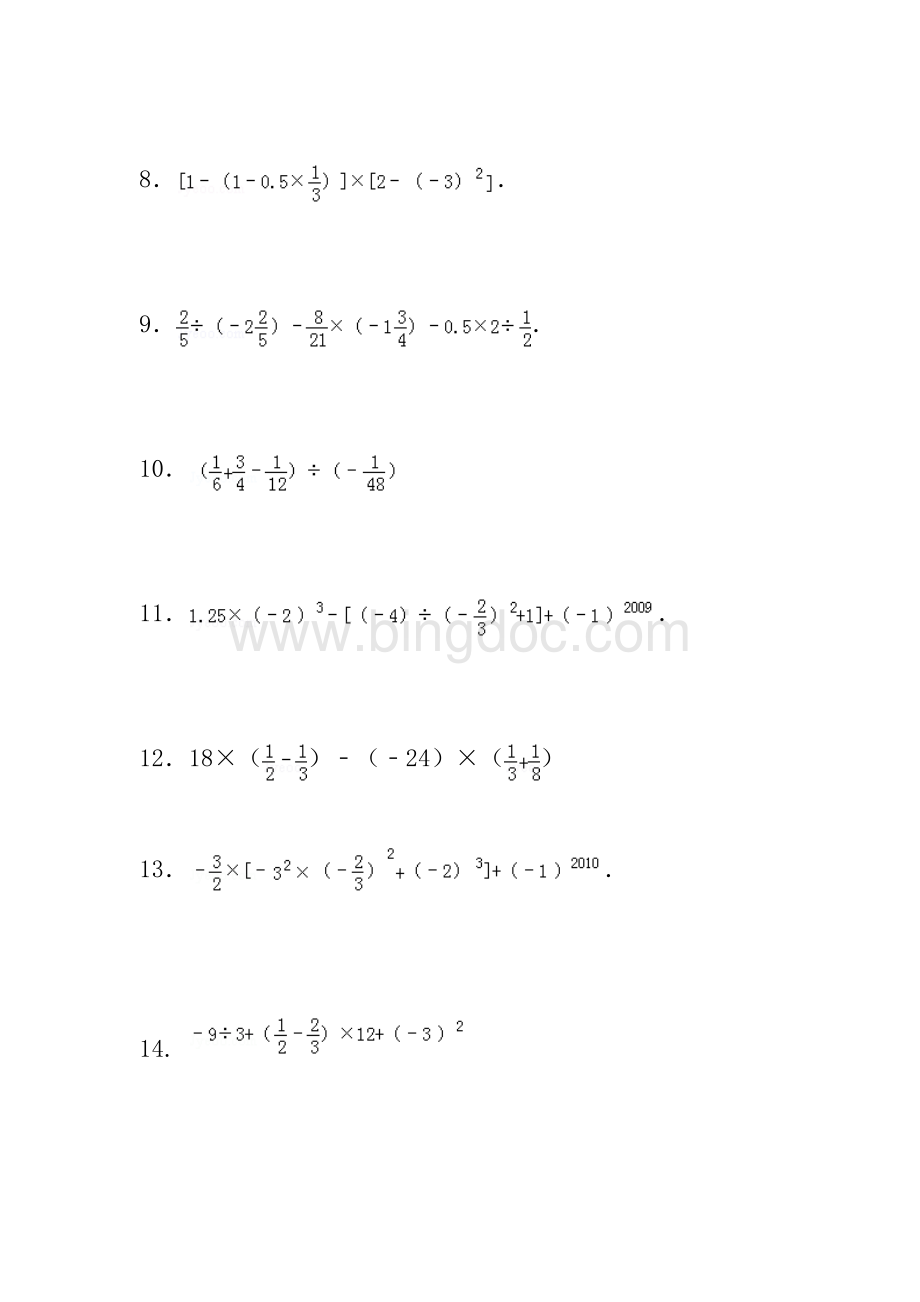 有理数提高培优之混合运算50题(含答案).docx_第2页