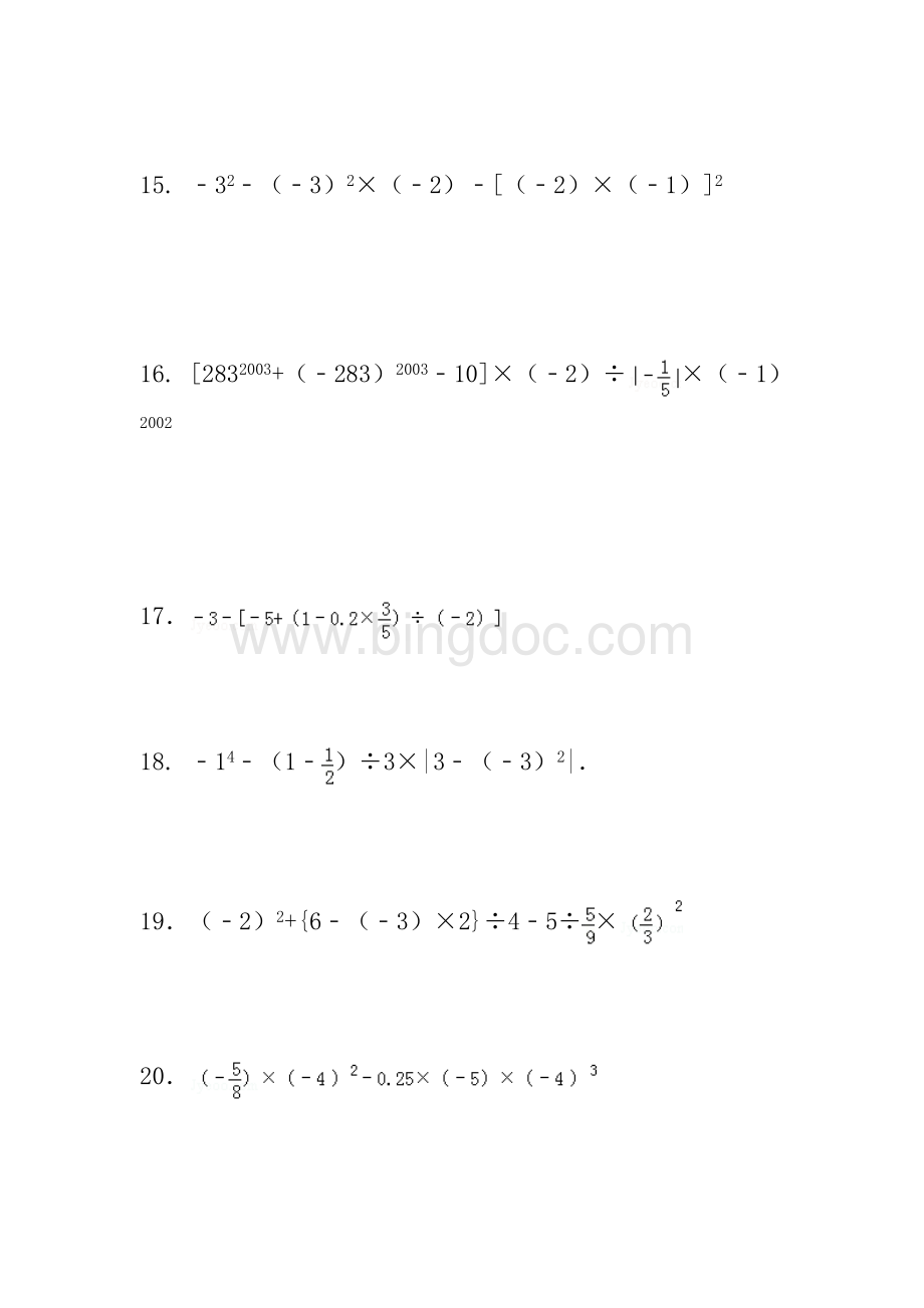 有理数提高培优之混合运算50题(含答案).docx_第3页