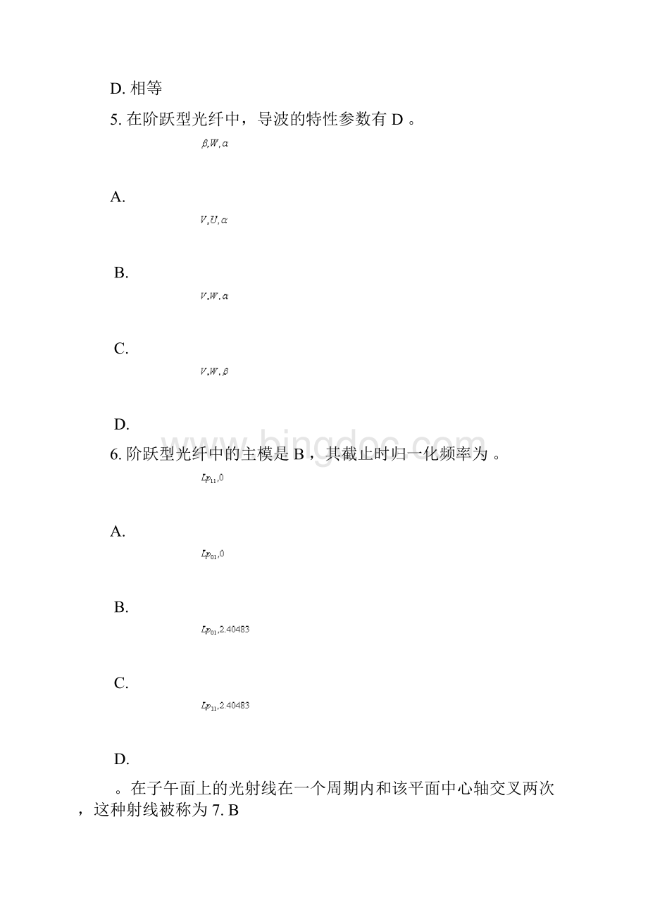 北邮秋季光纤通信技术光纤通信技术 阶段作业二汇总Word文档格式.docx_第2页