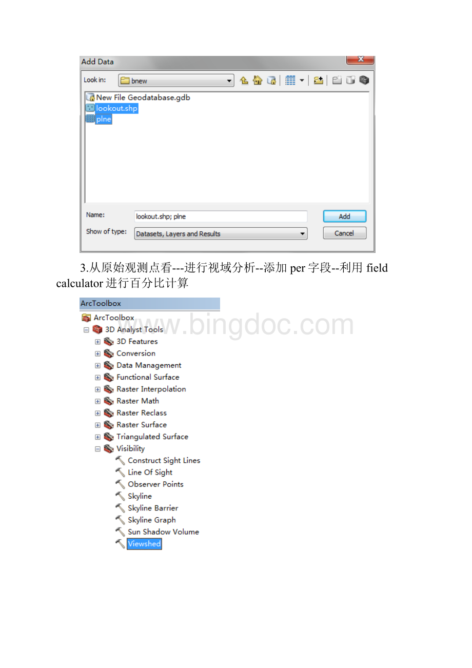 Task2Perform Viewshed Analysis视域分析Word文档下载推荐.docx_第3页