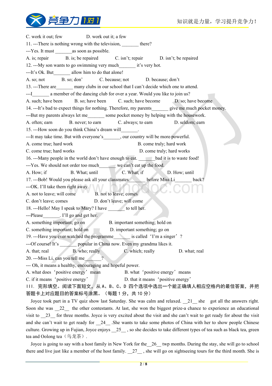 深圳中考英语试题及答案.doc_第2页