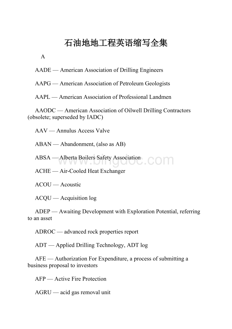 石油地地工程英语缩写全集.docx