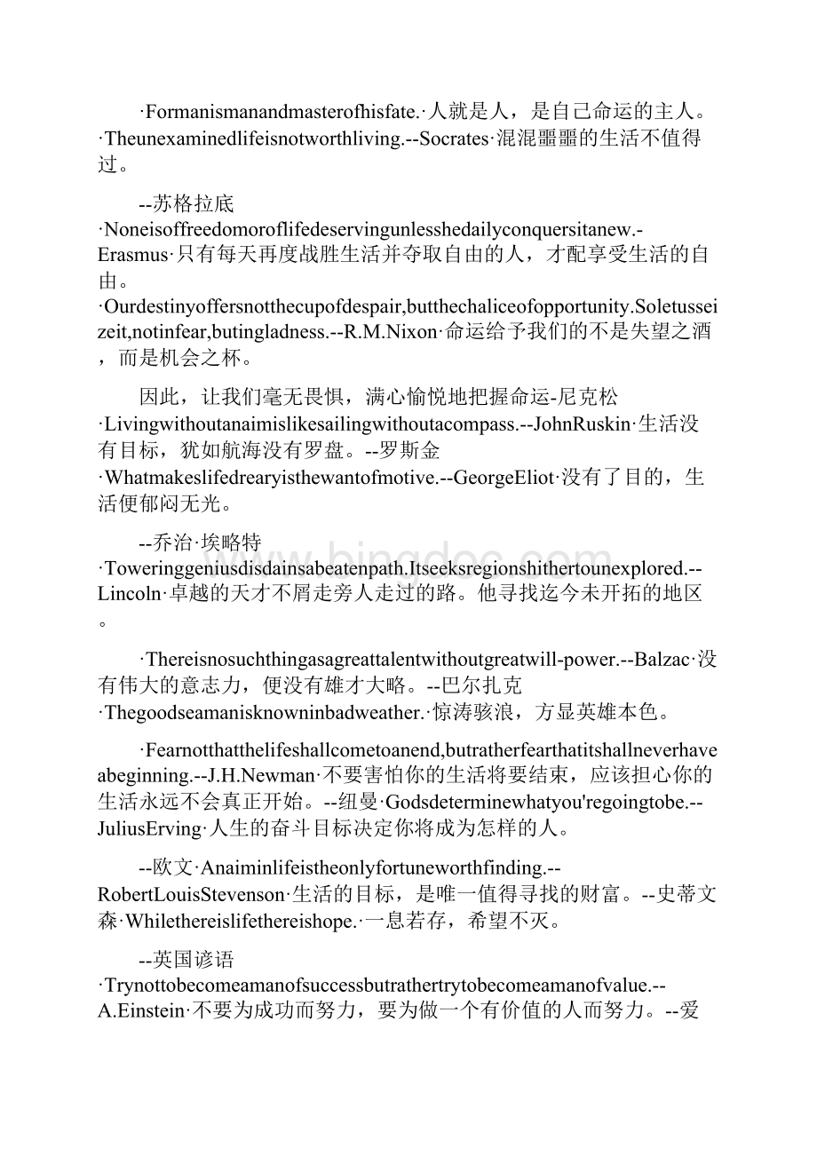 英语简短名言.docx_第3页