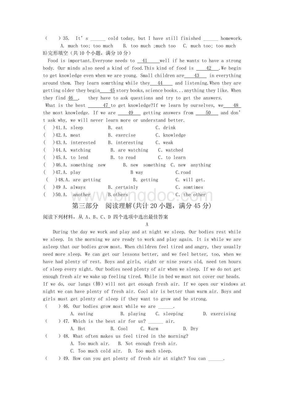 人教版九年级英语(上册)期末检测试卷Word格式.doc_第3页